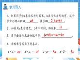 人教版数学五年级上册5.1.3《用字母表示数》课件