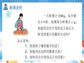 人教版数学五年级上册5.1.3《用字母表示数》课件