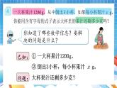 人教版数学五年级上册5.1.3《用字母表示数》课件