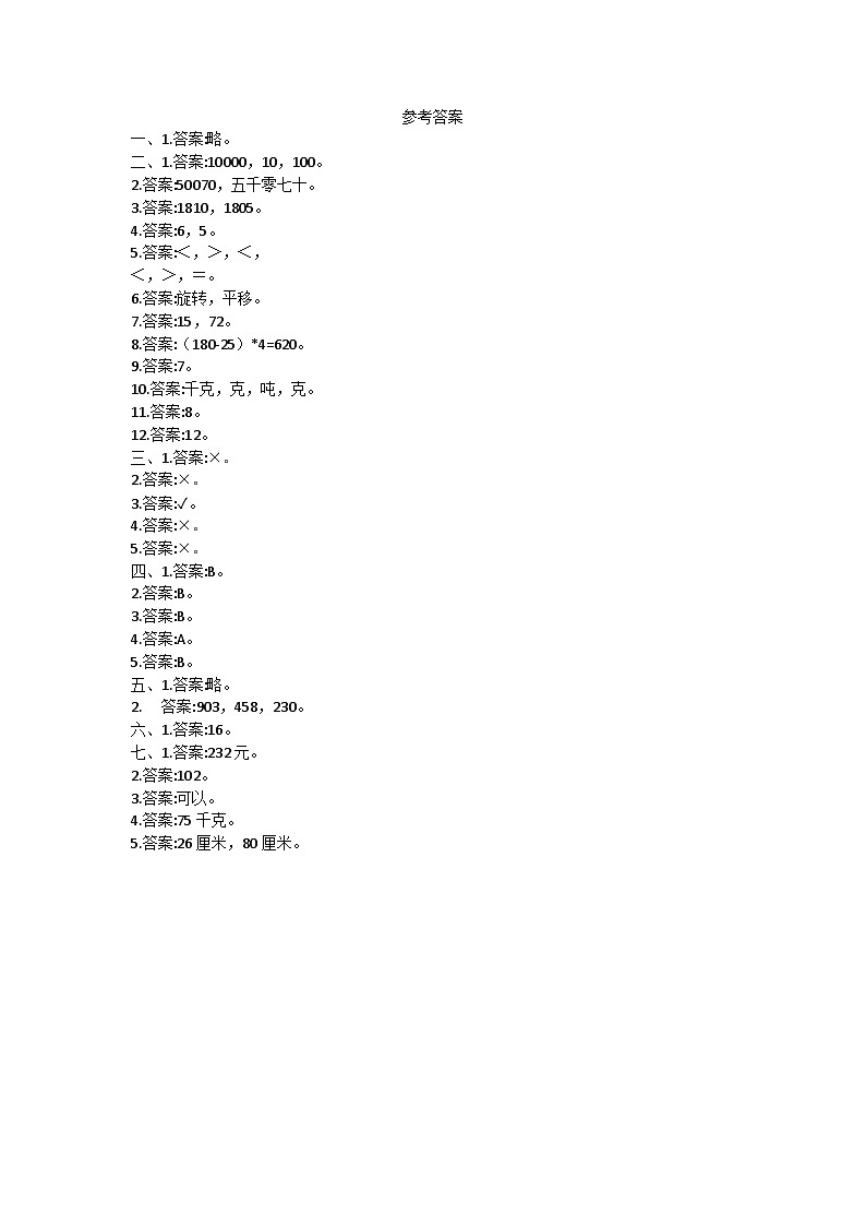 参考答案第1页