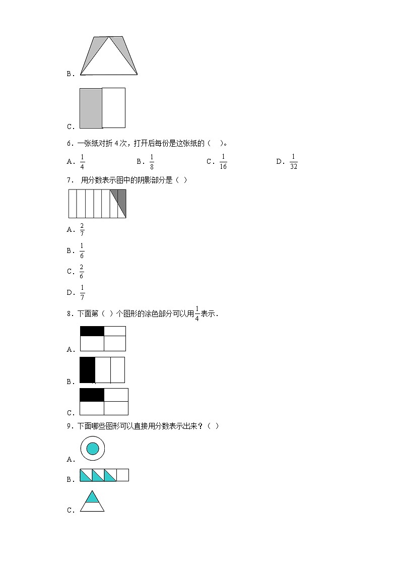 1.4分数同步练习沪教版数学四年级上册（原卷版）第2页