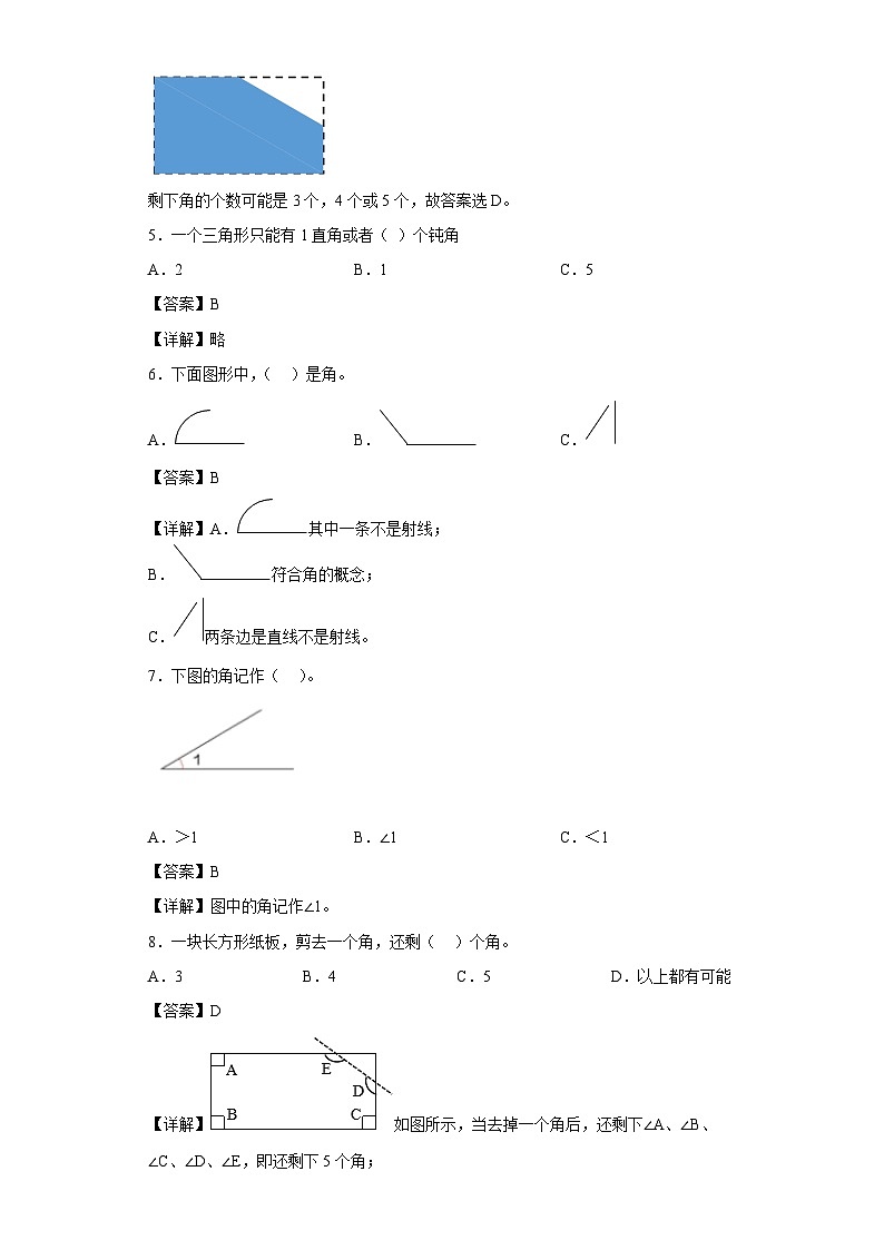 沪教版五四制数学四上 5.3角 同步练习（原卷+解析卷）02