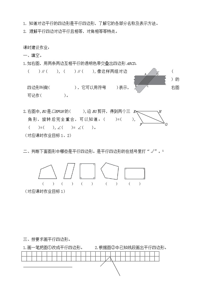 沪教版（五四制）数学五上 第5单元 几何小实践 同步练习（含答案）02