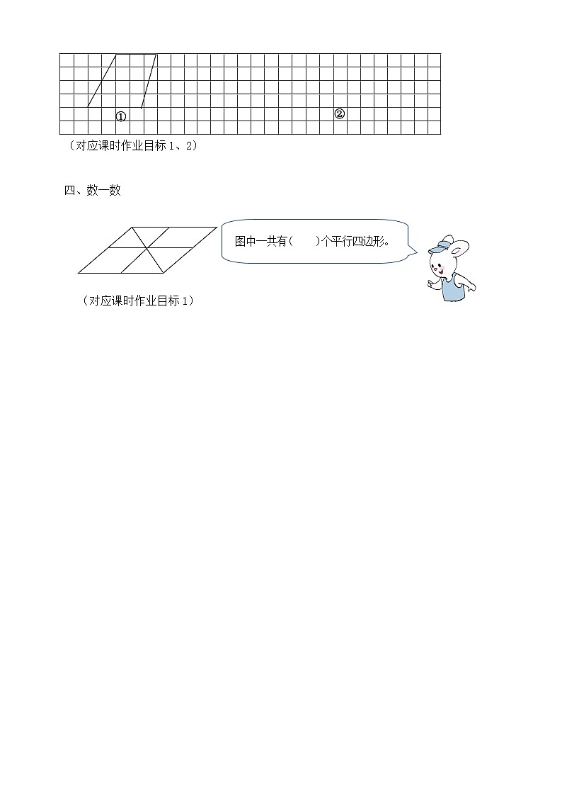 沪教版（五四制）数学五上 第5单元 几何小实践 同步练习（含答案）03