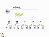 2024-2025学年一年级上册数学人教版2.3.3 练一练 课件