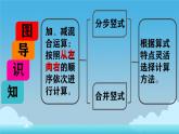 一 100以内的加法和减法（三）加减混合运算（课件）-2024-2025学年数学二年级上册苏教版