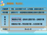 一 100以内的加法和减法（三）加减混合运算（课件）-2024-2025学年数学二年级上册苏教版