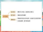 一 100以内的加法和减法（三）连加、连减（课件）-2024-2025学年数学二年级上册苏教版