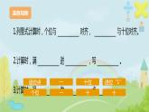 一 100以内的加法和减法（三）连加、连减（课件）-2024-2025学年数学二年级上册苏教版