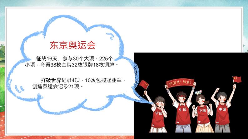 一 100以内的加法和减法（三）连加、连减（课件）-2024-2025学年数学二年级上册苏教版第5页