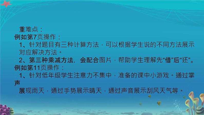 三 表内乘法（一） 乘加、乘减（课件）-2024-2025学年数学二年级上册苏教版第2页