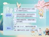 四 表内除法（一） 平均分（课件）-2024-2025学年数学二年级上册苏教版