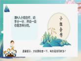四 表内除法（一） 平均分（课件）-2024-2025学年数学二年级上册苏教版