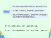 四 表内除法（一）除法的初步认识（课件）-2024-2025学年数学二年级上册苏教版