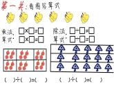 四 表内除法（一）﻿除法大冒险（课件）-2024-2025学年数学二年级上册苏教版