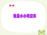 五 厘米和米 闯关大测评（课件）-2024-2025学年数学二年级上册苏教版