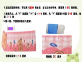 五 厘米和米 闯关大测评（课件）-2024-2025学年数学二年级上册苏教版