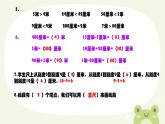 五 厘米和米 闯关大测评（课件）-2024-2025学年数学二年级上册苏教版