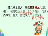 六 表内乘法和表内除法（二） 总 复 习（课件）-2024-2025学年数学二年级上册苏教版