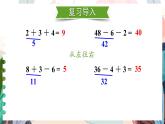 六 表内乘法和表内除法（二）连乘、连除和乘除混合运算（课件）-2024-2025学年数学二年级上册苏教版