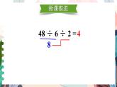 六 表内乘法和表内除法（二）连乘、连除和乘除混合运算（课件）-2024-2025学年数学二年级上册苏教版
