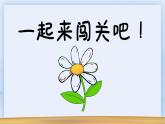 六 表内乘法和表内除法（二）7的乘法口诀（课件）-2024-2025学年数学二年级上册苏教版
