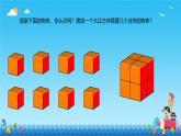 六 表内乘法和表内除法（二）8的乘法口诀（课件）-2024-2025学年数学二年级上册苏教版