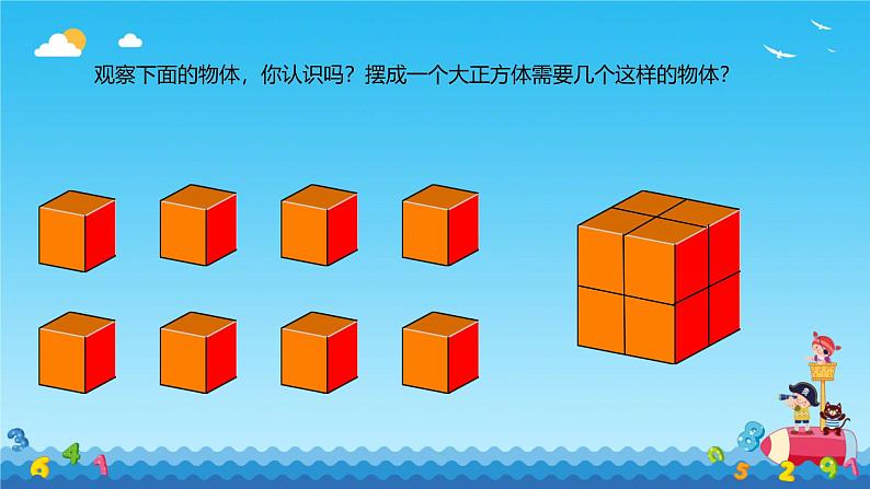 六 表内乘法和表内除法（二）8的乘法口诀（课件）-2024-2025学年数学二年级上册苏教版03