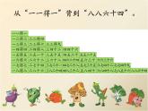 六 表内乘法和表内除法（二）用8的口诀求商（课件）-2024-2025学年数学二年级上册苏教版