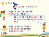 六 表内乘法和表内除法（二） 1-9的乘法口诀及应用（课件）-2024-2025学年数学二年级上册苏教版