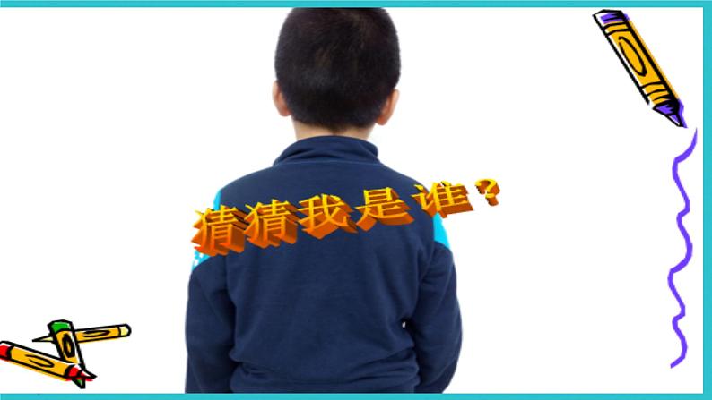 七 观察物体 （课件）-2024-2025学年数学二年级上册苏教版03