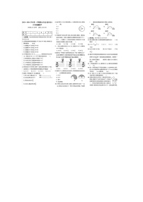 福建省莆田市多校联考2023-2024学年六年级上学期期末数学试题及答案