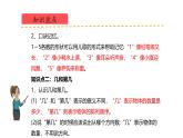 2024年苏教版一上数学第一单元 0~5的认识和加减法（复习课件）