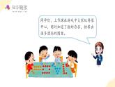 2024年苏教版一上数学活动课：数学游戏分享（二）（教学课件）