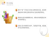 2024年苏教版一上数学活动课：数学游戏分享（一）（教学课件）