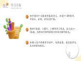 2024年苏教版一上数学第一单元 第1课时 认识1～3（教学课件）