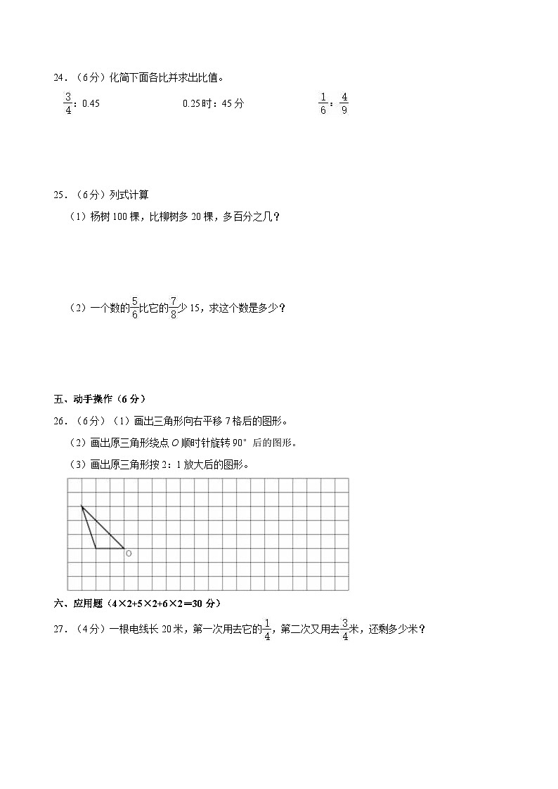 2022年江西省吉安市万安县小升初数学试卷03