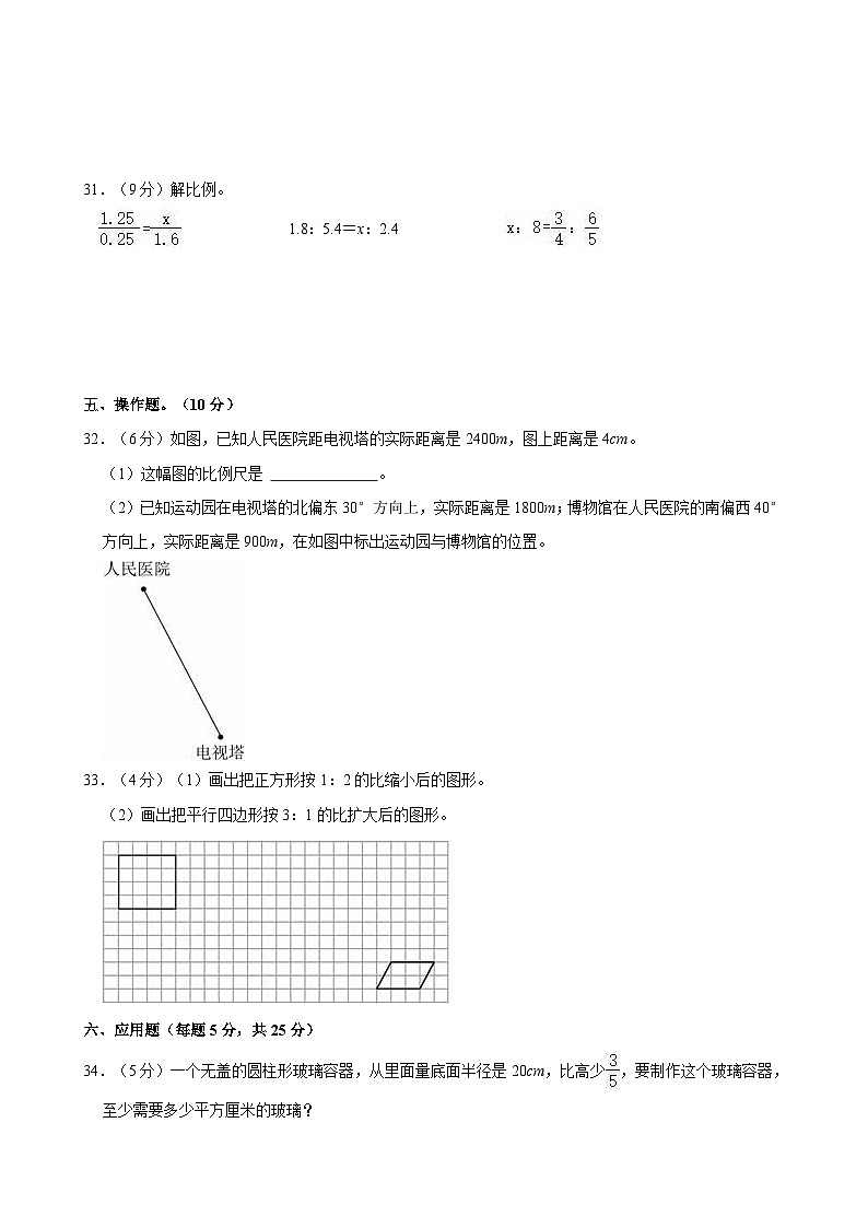 2024年河北省沧州市沧县小升初数学试卷03