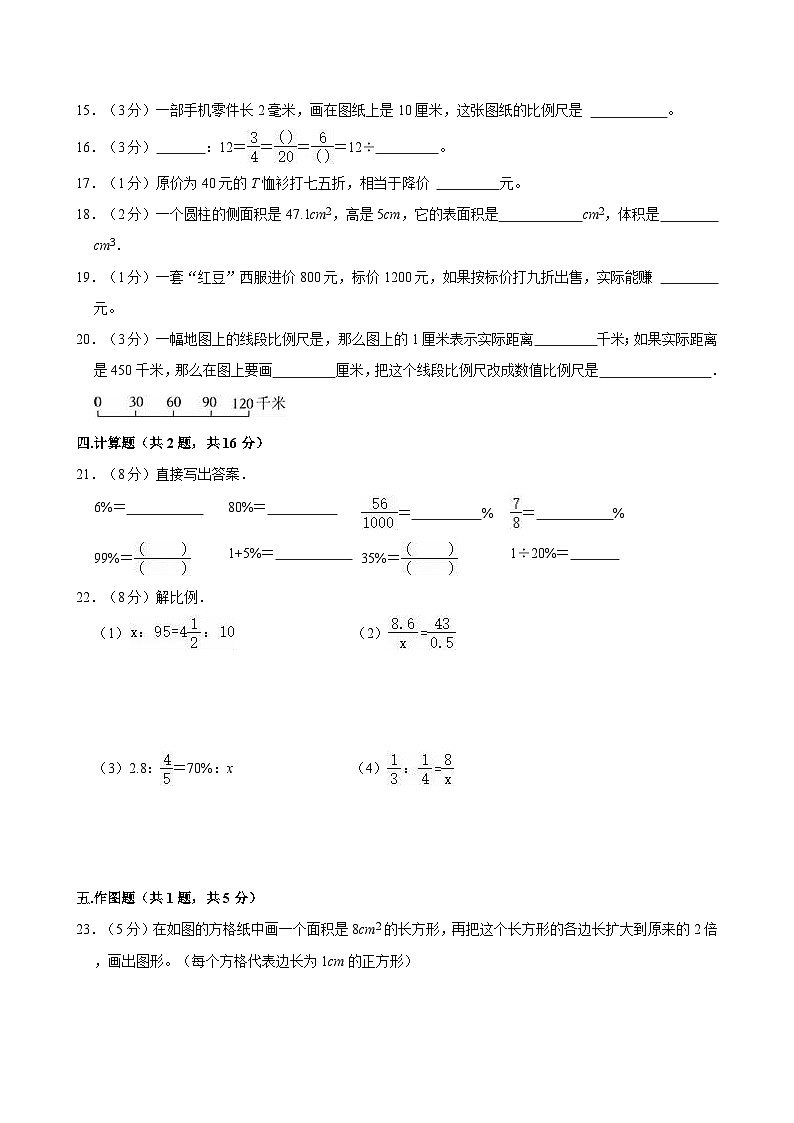 2023年四川省成都市金堂县小升初数学试卷第2页