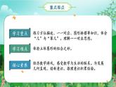 人教版一上數(shù)學游戲單元 第4課時 在教室里玩一玩（教學課件）