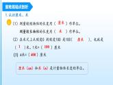 第1单元《长度单位》（数学二年级上册 单元复习课件 人教版）