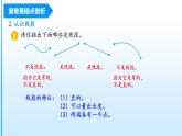 第1单元《长度单位》（数学二年级上册 单元复习课件 人教版）