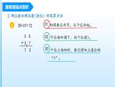 第2单元《100以内的加法和减法（二）》（数学二年级上册 单元复习课件 人教版）