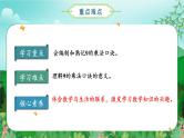 第6单元第04课时9的乘法口诀（数学二年级上册 教学课件 人教版）