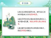 第3单元_第03课时认识锐角、钝角（数学二年级上册 教学课件 人教版）