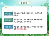 第3单元_第03课时认识锐角、钝角（数学二年级上册 教学课件 人教版）