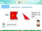 第3单元_第03课时认识锐角、钝角（数学二年级上册 教学课件 人教版）