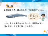 北师大版数学五年级上册第一单元小数除法《打扫卫生》优质课教学课件