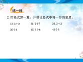 北师大版数学五年级上册第一单元小数除法《打扫卫生》优质课教学课件