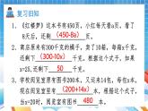 人教版数学五年级上册5.1.4《用字母表示数》课件